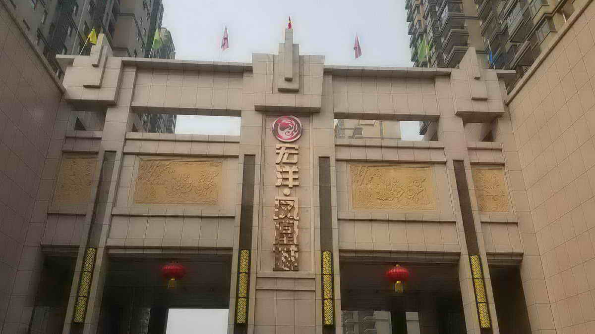 凤凰城.jpg 凤凰城.jpg